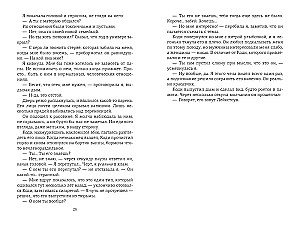 LakeStone. Book 1. Save Me If You Can