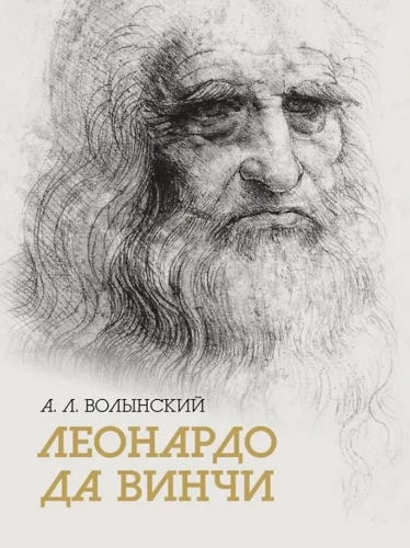 The Collected Works of Leonardo da Vinci