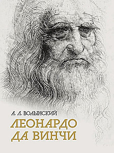Zbiór dzieł. Leonardo da Vinci