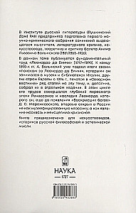 Zbiór dzieł. Leonardo da Vinci