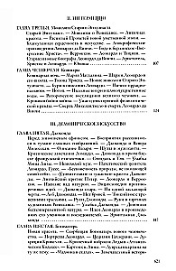 Zbiór dzieł. Leonardo da Vinci