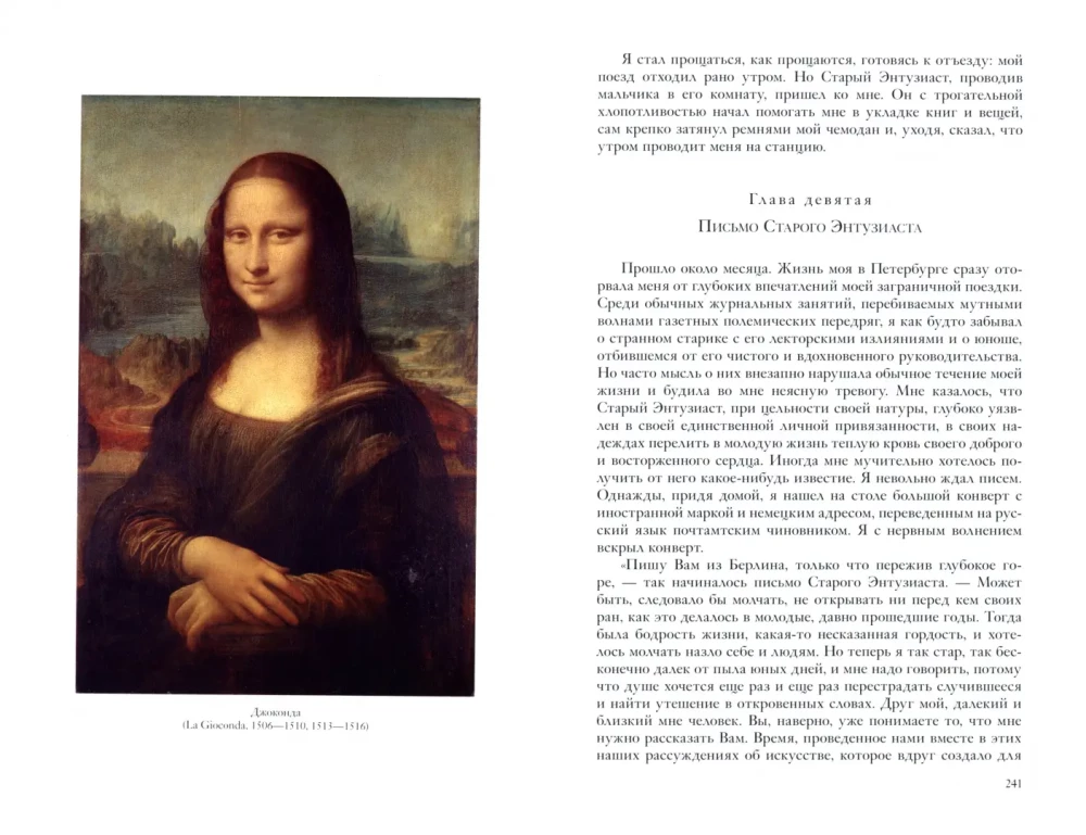 Zbiór dzieł. Leonardo da Vinci