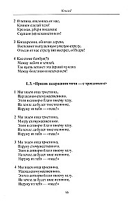 Atharvavedа (Shaunak)