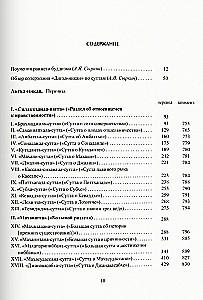 Dīgha-nikāya (Pikkade õpetuste kogum)