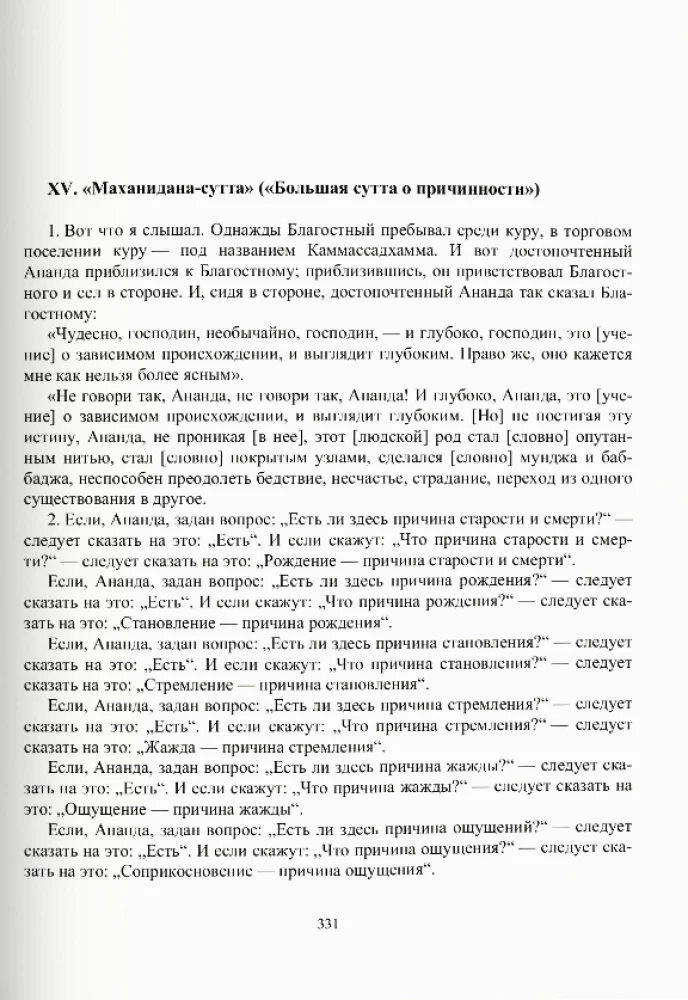 Dīgha-nikāya (Pikkade õpetuste kogum)