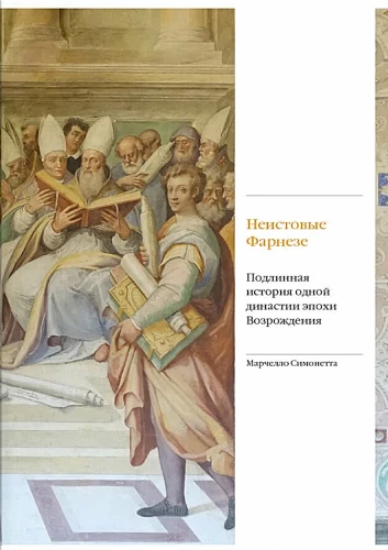 Niezłomni Farnese. Prawdziwa historia jednej dynastii epoki renesansu