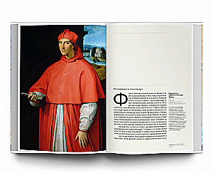 Niezłomni Farnese. Prawdziwa historia jednej dynastii epoki renesansu