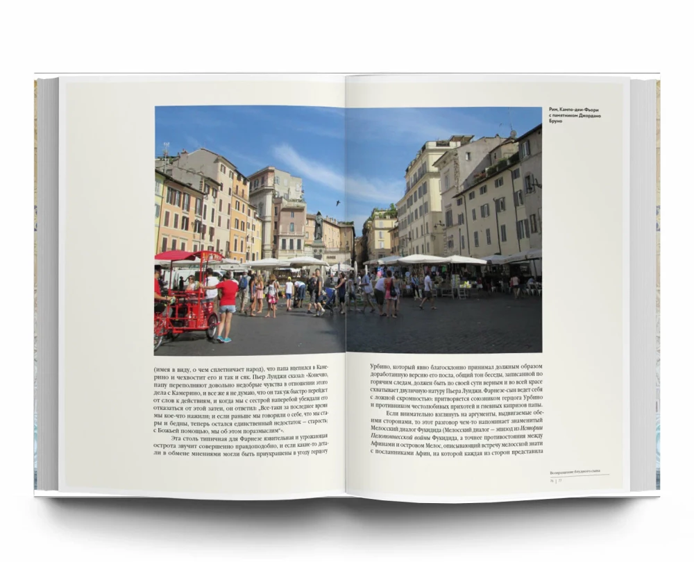 Niezłomni Farnese. Prawdziwa historia jednej dynastii epoki renesansu