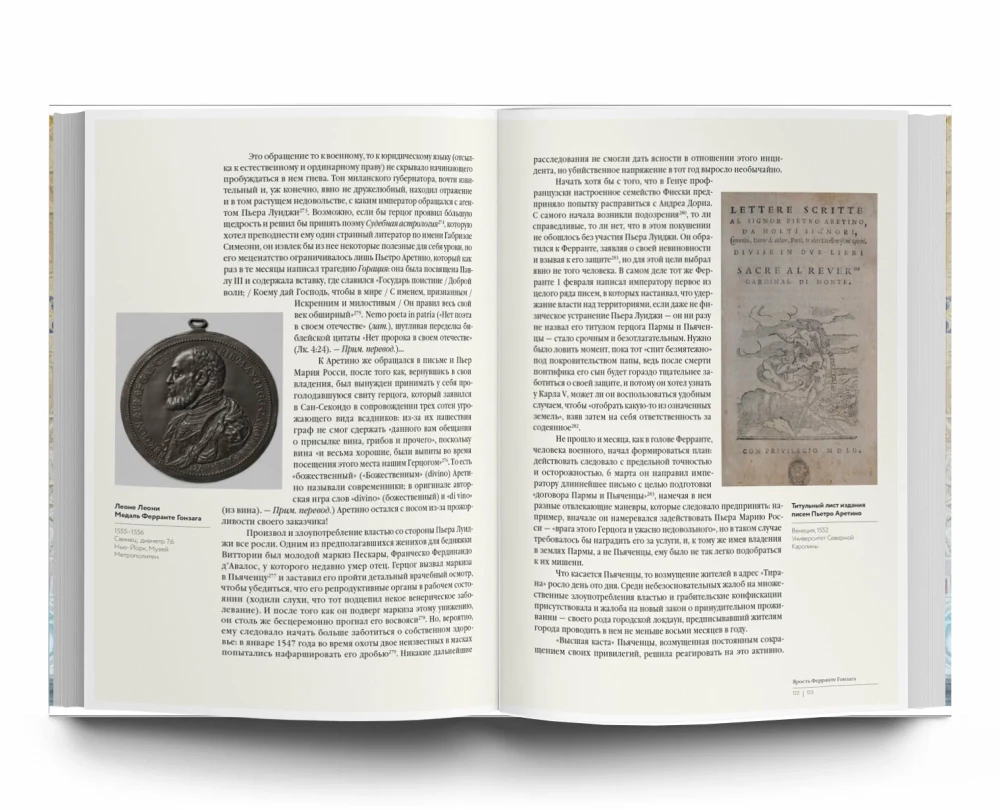 Niezłomni Farnese. Prawdziwa historia jednej dynastii epoki renesansu