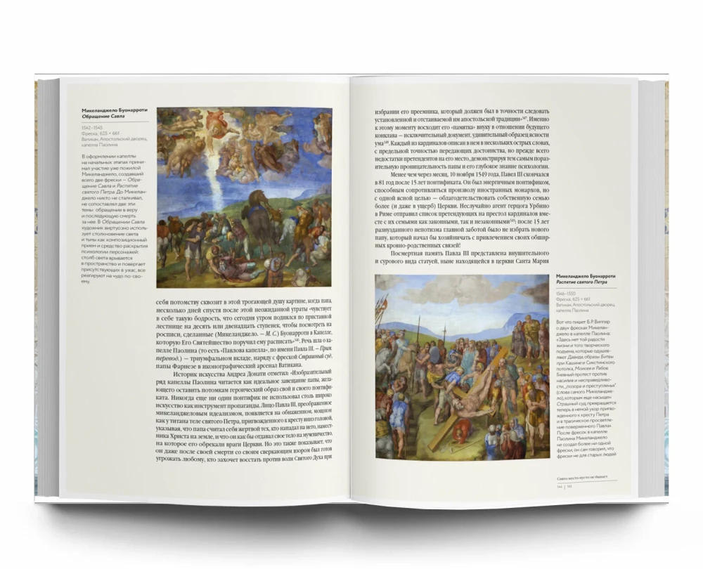 Niezłomni Farnese. Prawdziwa historia jednej dynastii epoki renesansu