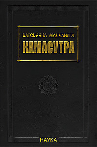 Kama Sutra