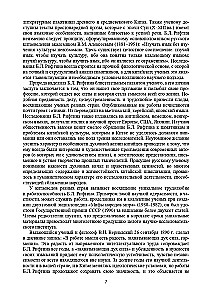 Ķīniešu mitoloģija, folklora un romāns. Izvēlētie darbi. 1. sējums