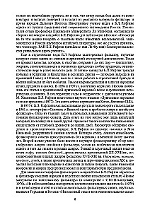 Ķīniešu mitoloģija, folklora un romāns. Izvēlētie darbi. 1. sējums