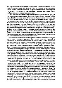Ķīniešu mitoloģija, folklora un romāns. Izvēlētie darbi. 1. sējums