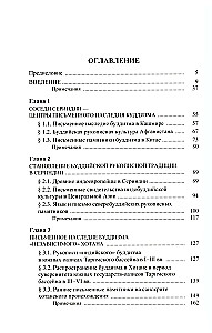 Buddhistische Sanskrit-Handschriften von Serindien
