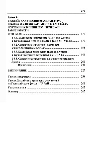 Buddhistische Sanskrit-Handschriften von Serindien