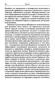 Buddhistische Sanskrit-Handschriften von Serindien