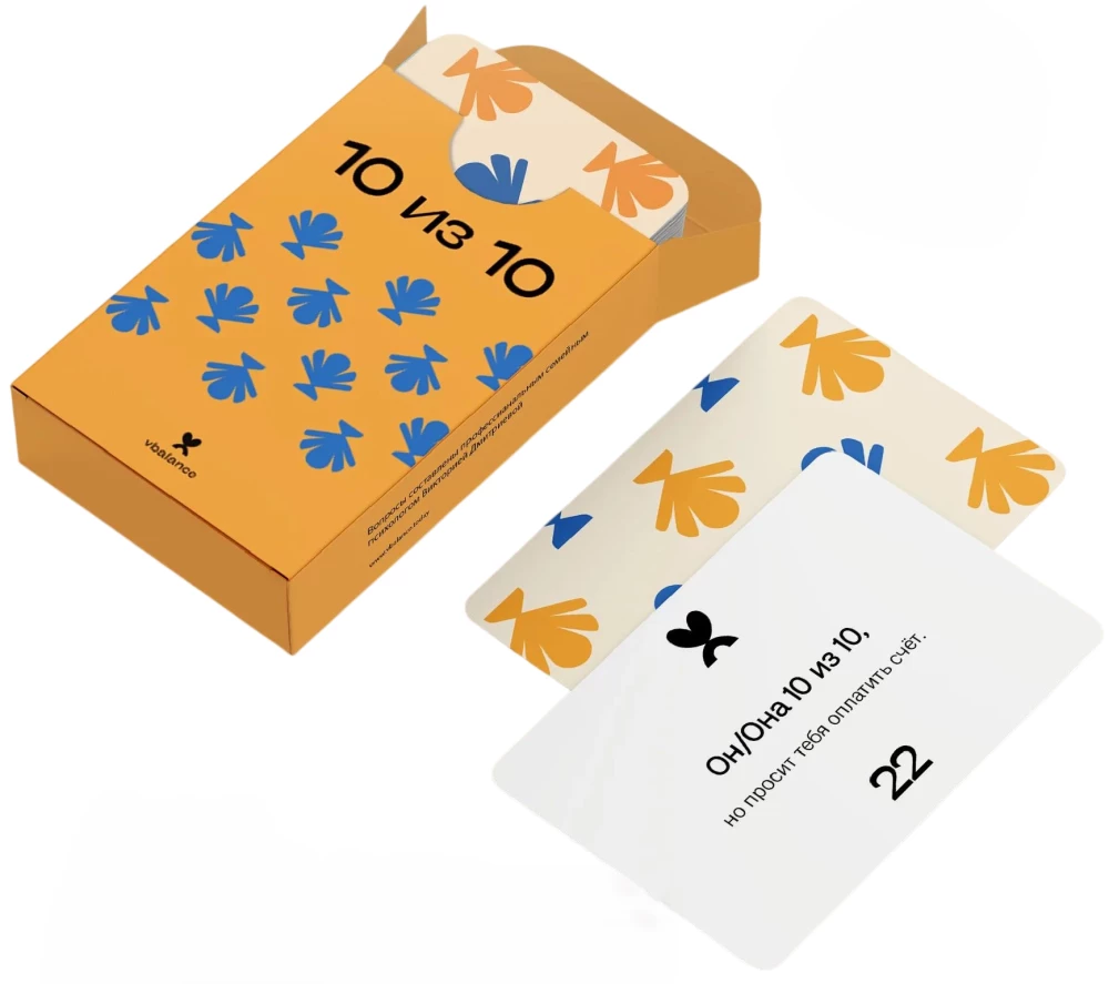 Настольная карточная игра - 10 из 10 (18+)