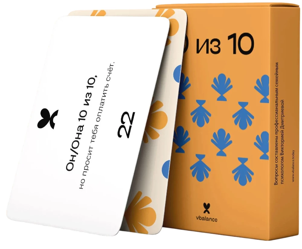 Настольная карточная игра - 10 из 10 (18+)