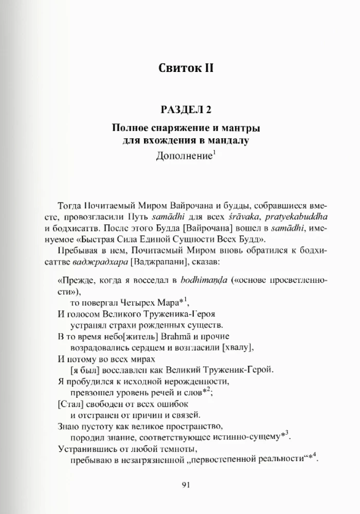 MahaVairocana-sutra