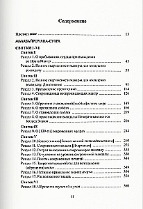 MahaVairocana-sutra