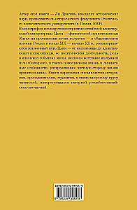 Nuo sugulovės iki našlės imperatorės: Cixi