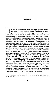 Nuo sugulovės iki našlės imperatorės: Cixi