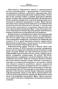 Nuo sugulovės iki našlės imperatorės: Cixi