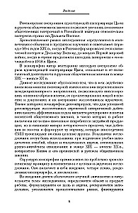 Nuo sugulovės iki našlės imperatorės: Cixi