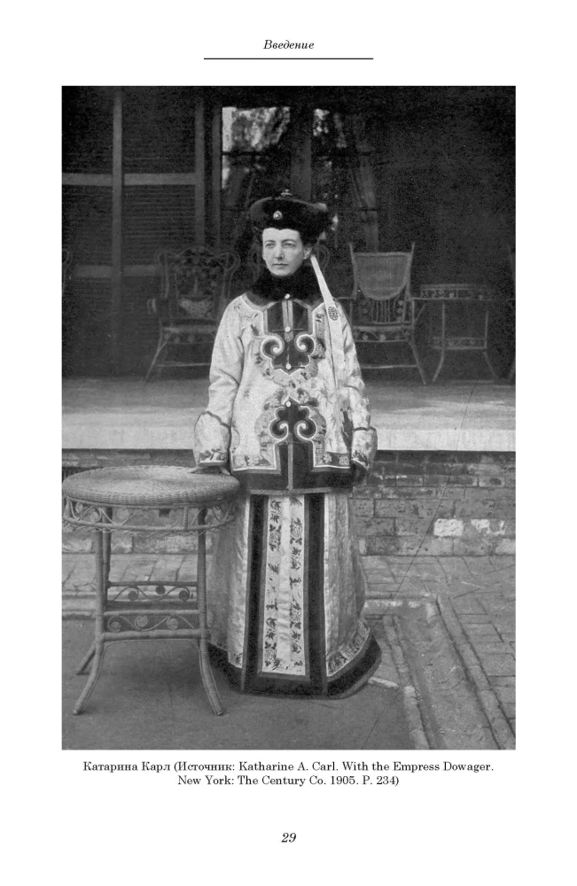 Nuo sugulovės iki našlės imperatorės: Cixi