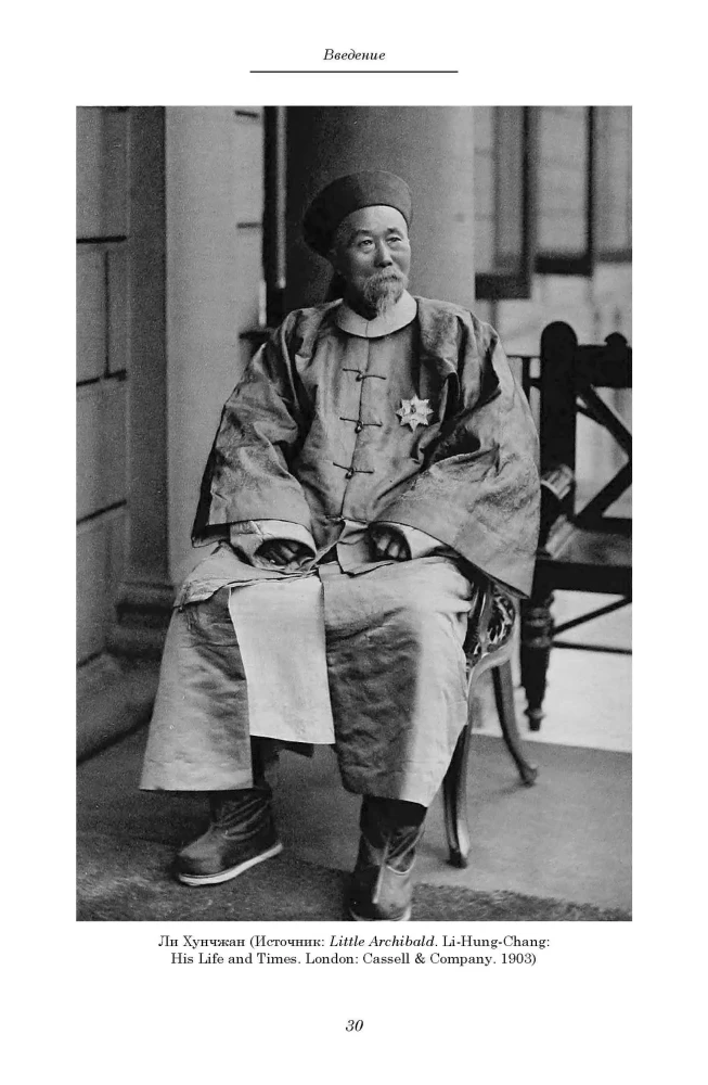Nuo sugulovės iki našlės imperatorės: Cixi