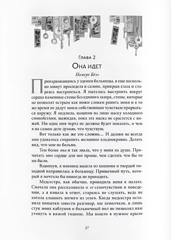 Gvihol. Red Ink of Death. Volume 1