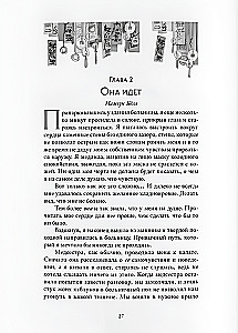 Gvihol. Red Ink of Death. Volume 1