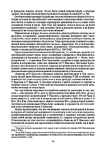Kinijos mitologija, folkloras ir romanas. Pasirinkti darbai. 2 tomas.