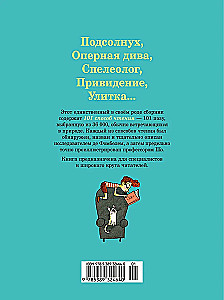 101 būdas skaityti knygas