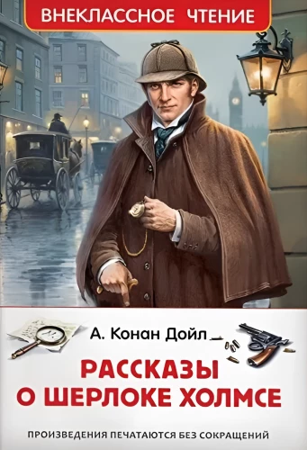 Stories about Sherlock Holmes