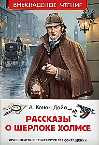 Stories about Sherlock Holmes