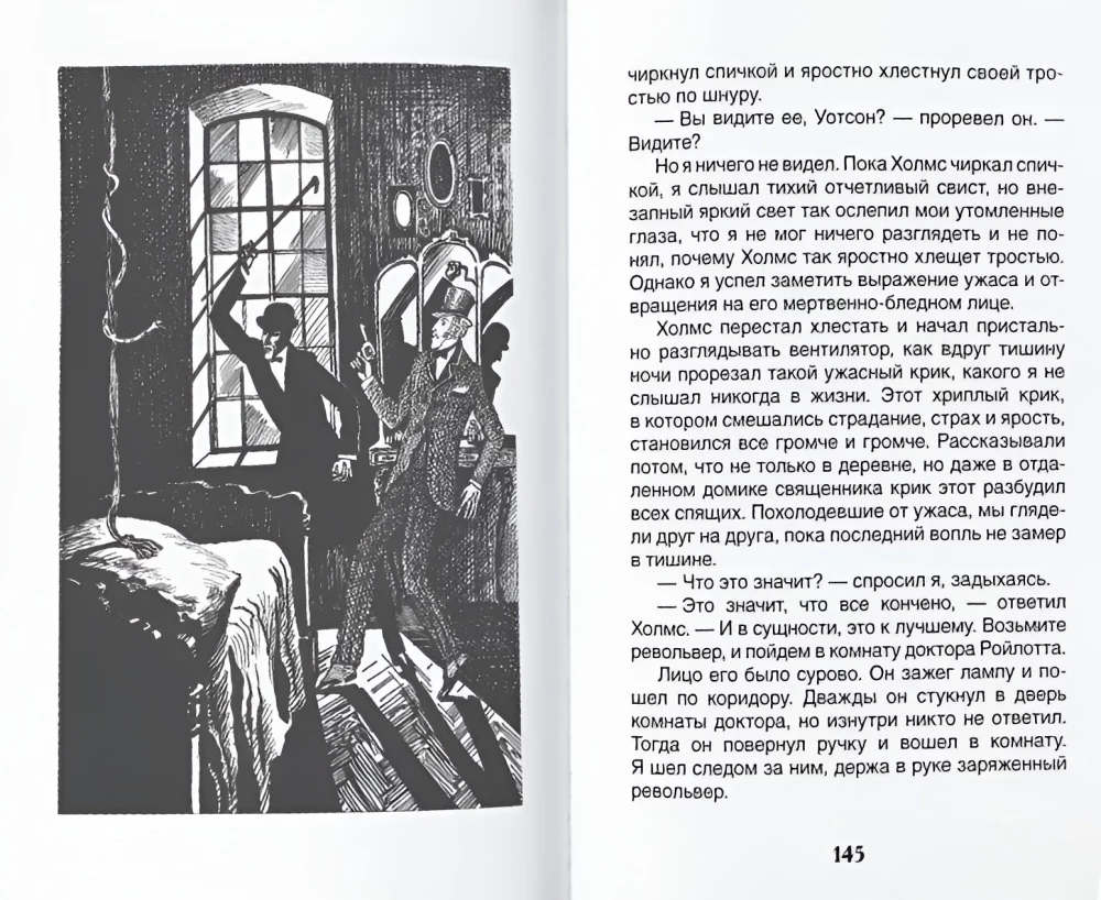 Stories about Sherlock Holmes