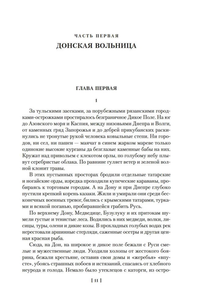 Yermak