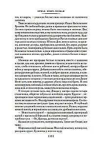 Yermak