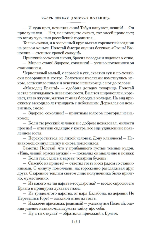 Yermak