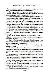 Yermak