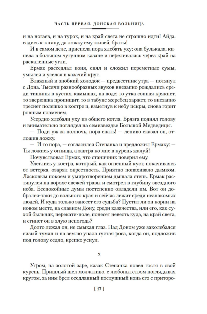 Yermak