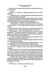 Yermak
