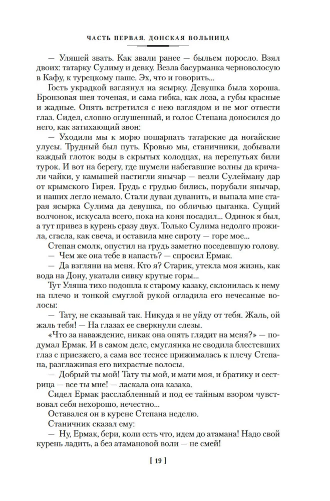 Yermak