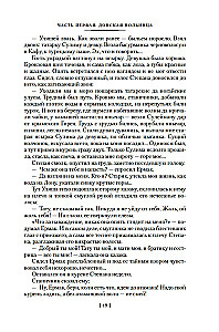Yermak