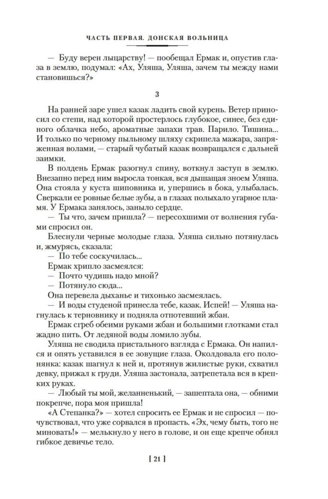 Yermak