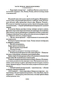 Yermak