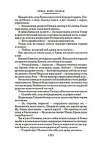 Yermak