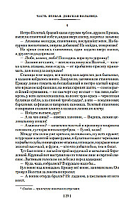 Yermak